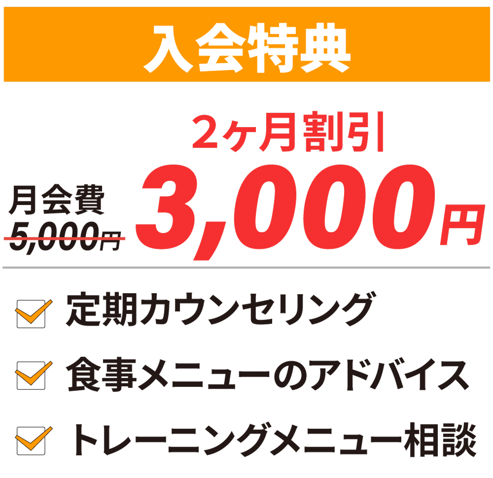 キャンペーン